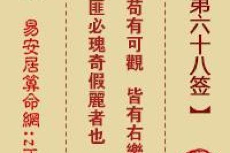 月老灵签17