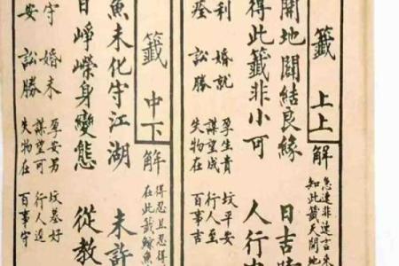 观音六十花甲灵签