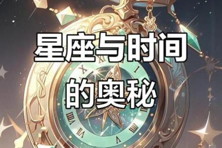 12星座元素魔法
