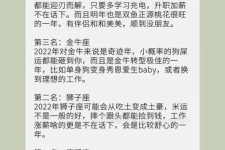 明年有好运的星座有哪些