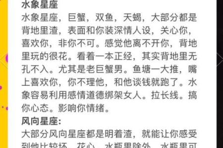 十二星座谁是天生帅哥