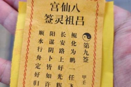 玄天上帝灵签大吉签