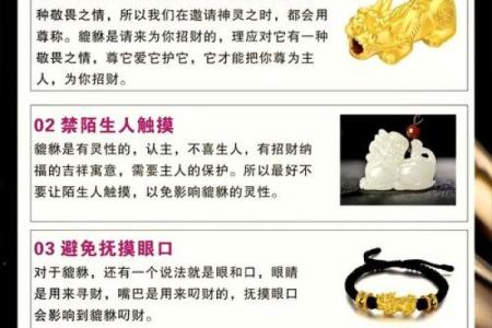 风水貔貅为什么睡觉不能戴有什么说法