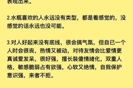 水瓶女和什么星座最适合谈恋爱