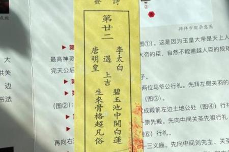 菩萨灵签第九十二签求解