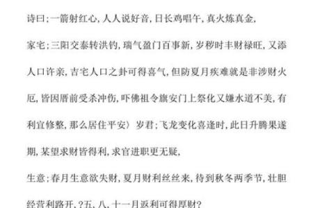 玄天灵签33