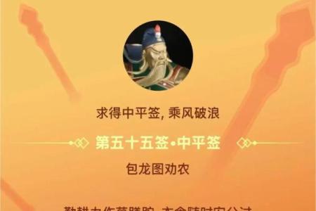 关帝灵签解签71签