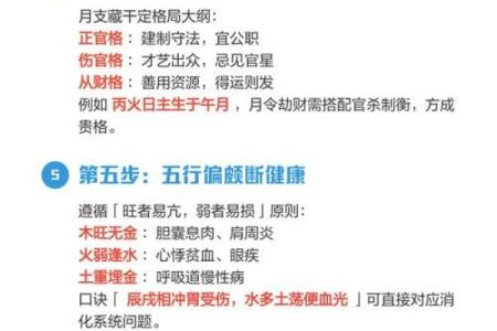 如何批八字