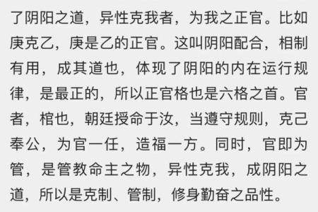 五分钟教你学看八字案例84集：正官格， 得令不旺 丁火透出 福禄双全