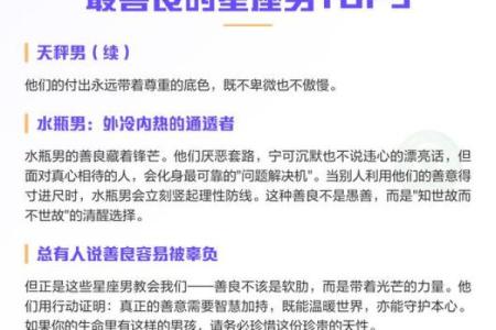 细数情关难过的星座男儿们