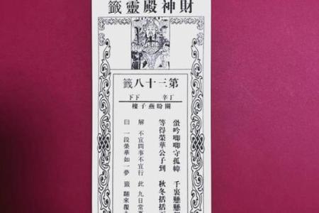 真武灵签28