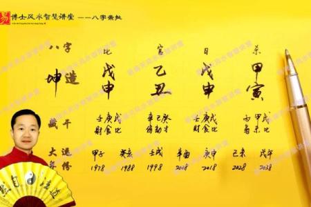 生辰八字财运