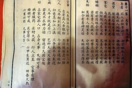 月老灵签24姻缘何时来 月老灵签24签什么意思？