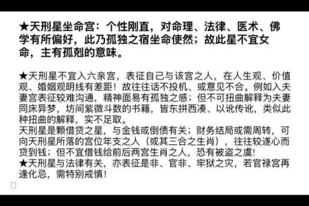 什么是紫微斗数中的天姚 紫微斗数 天姚？