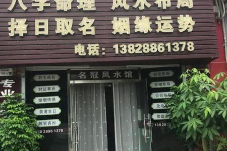 企业风水策划与布局，实现成功