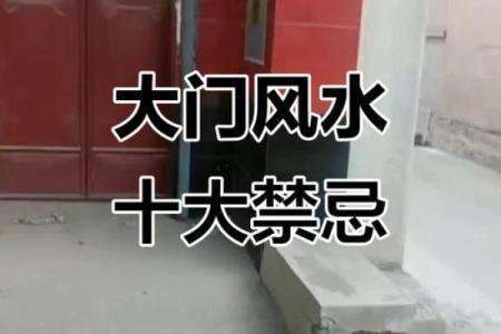 商铺门口风水十大禁忌