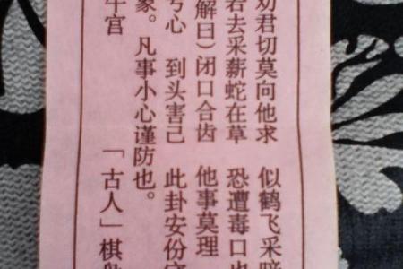 观音灵签5签求财