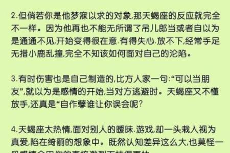 天蝎座的爱情死穴 天蝎座与12星座中的谁最有缘分