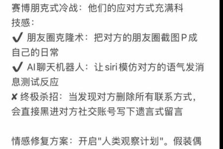背叛十二星座的后果