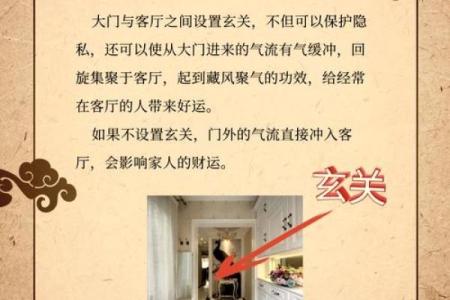客厅风水PPT教你如何布置最佳风水氛围
