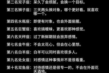 讲解星座运势的男博主