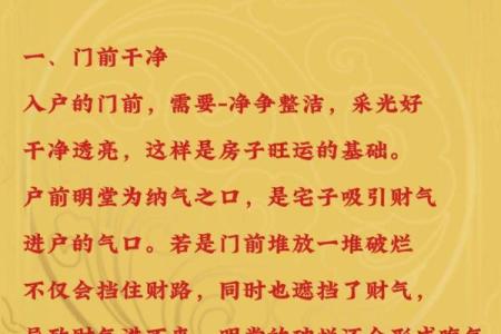 农村房子风水三十六忌