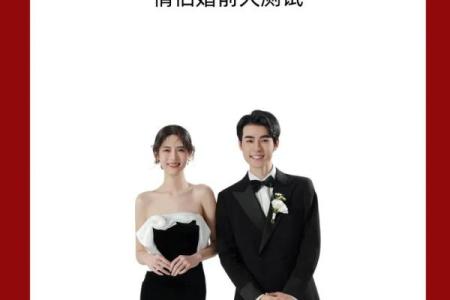 婚姻免费测试 测试你恋爱多久才会结婚