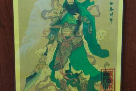 关公灵签98签