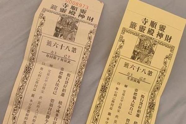 灵顺寺签灵么