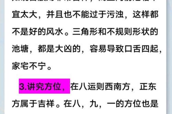 怎么学风水，风水的方法有哪些