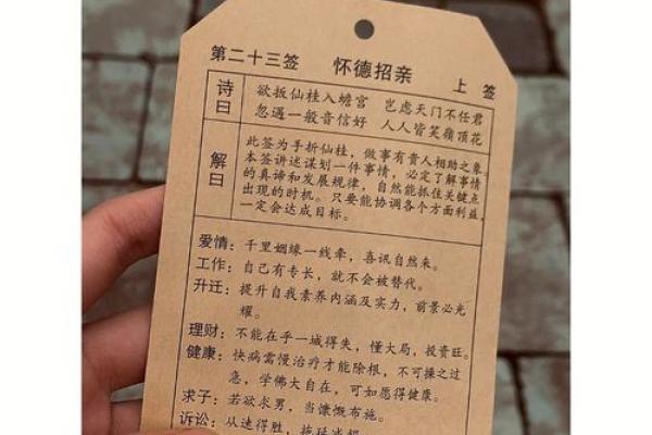 广州求姻缘算命 广州哪里可以求姻缘签？