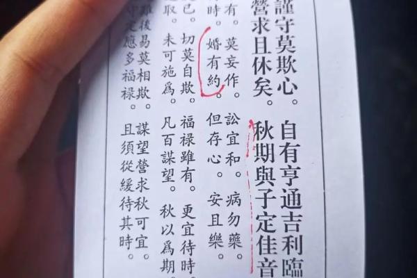 老君洞太上灵签99签