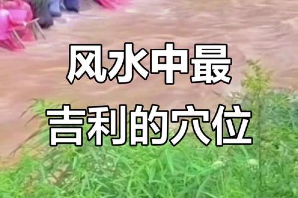 中国最有名的三个风水宝地