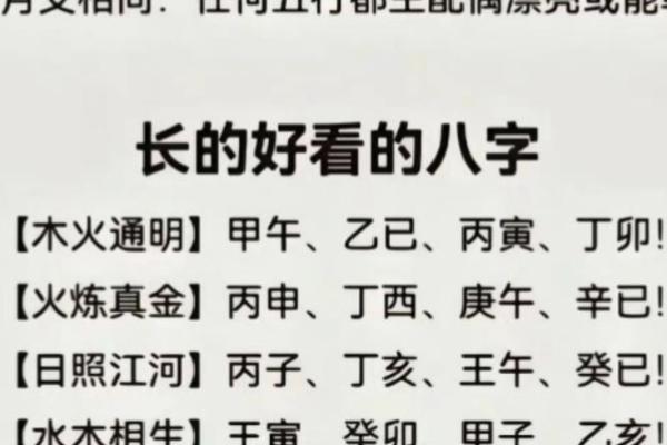 古老八字