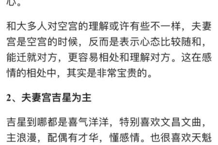 唐艺尹老师紫微斗数看夫妻宫