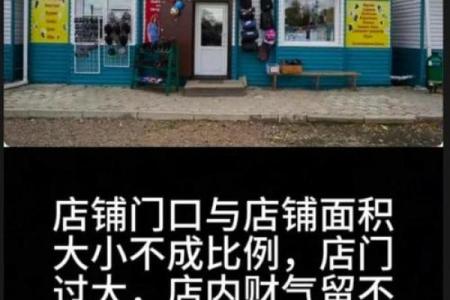 生意不好？真正原因藏在风水中