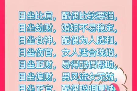 八字算命婚姻注定晚婚