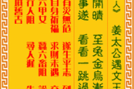 观世音菩萨音灵签