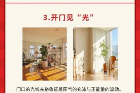 房子没后门的风水讲究怎么办