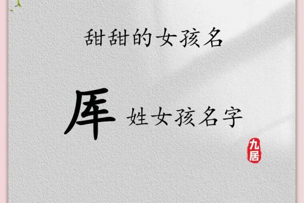 嵇姓女孩名字大全-嵇姓女孩起名字大全-嵇姓名字大全姓名