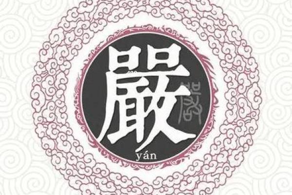 严姓女孩名字大全-严姓女孩起名字大全-严姓名字大全姓名
