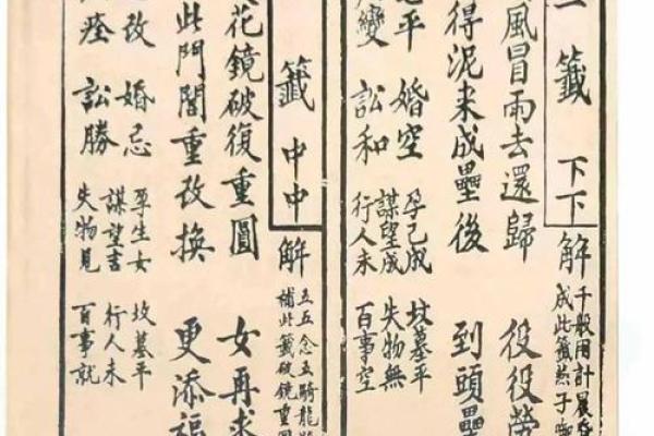 观音灵签水淹七军
