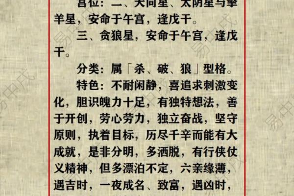 紫微斗数之活用斗数预测生活百事-预测方法简介