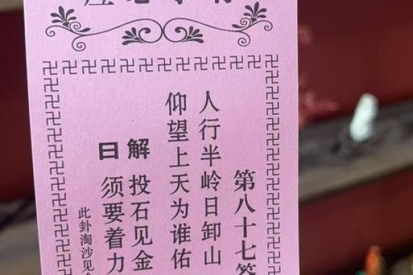 天后宫灵签57号签