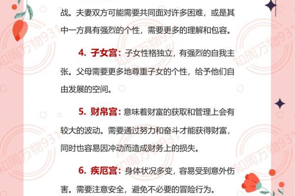 紫薇斗数兄弟破军