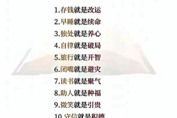 八字算命改运方法，从根本上面改变自己的现状