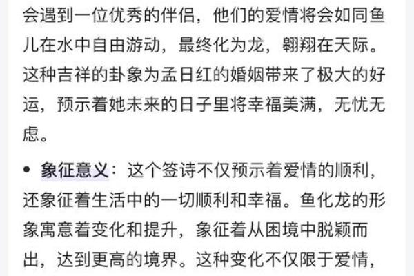 北帝灵签二十三签文