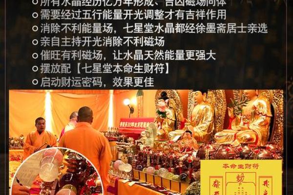 生肖虎开运改运方法，看八字改变运势