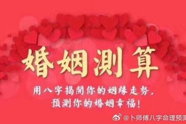八字嫁贵夫