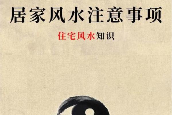 那些导致家居风水不好的因素